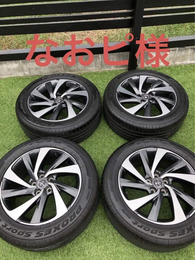 H29年式 タイヤ　ハリヤー　235/55R18