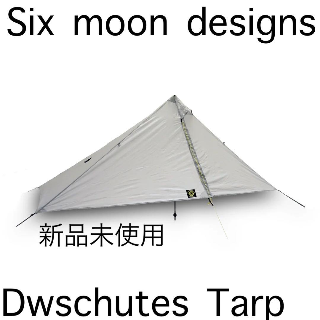 Six moon designs Dwschutes Tarp 新品未使用