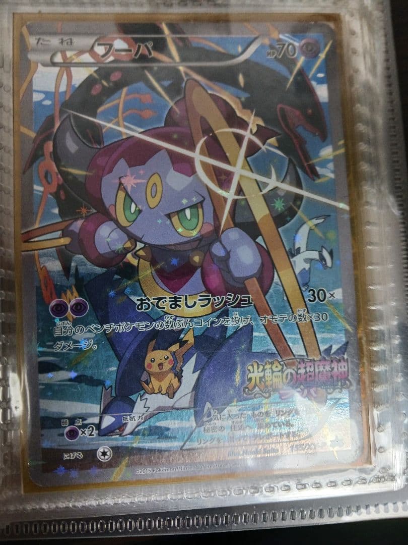 フーパ：光輪の超魔神 フーパ 入場者プレゼント PROMO XYシリーズプロモ…