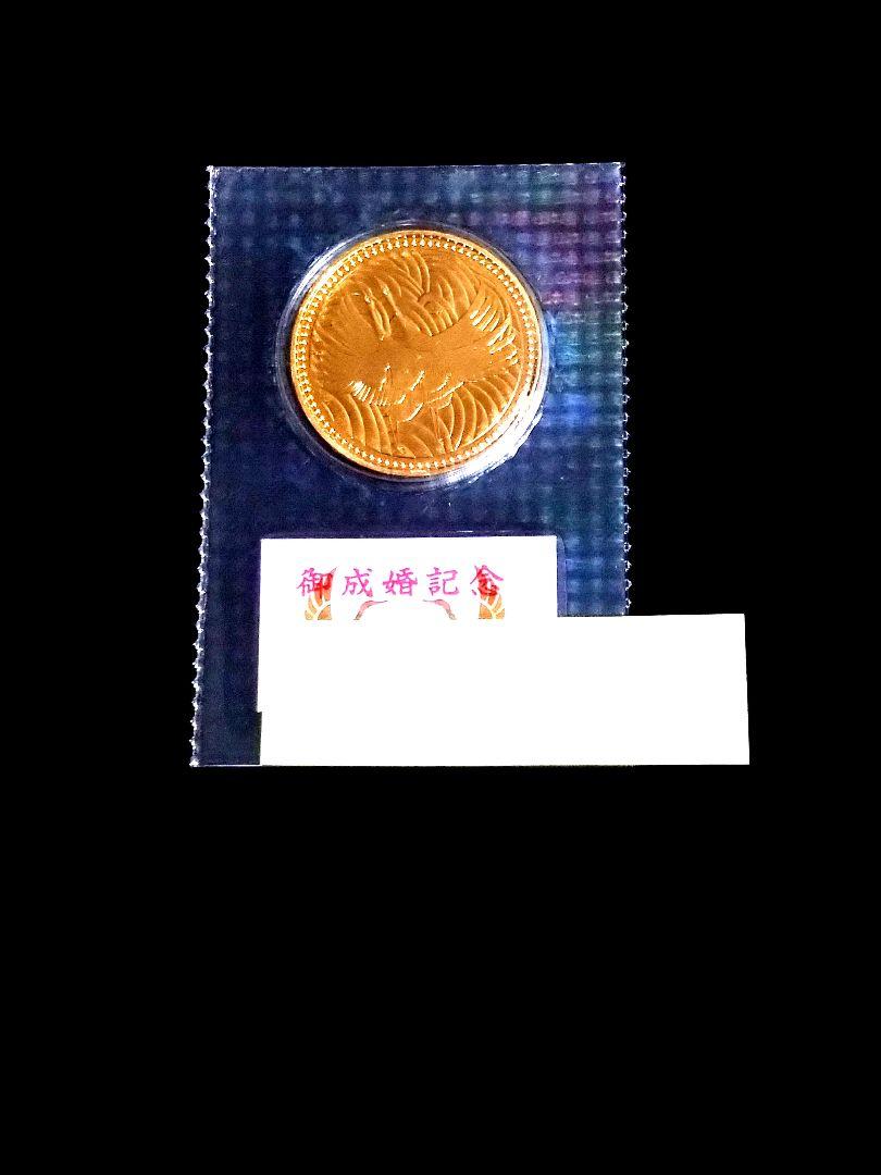 天皇陛下御成婚記念硬貨　五万円金貨　\r未開封ブリスターパック入りプルーフ金貨