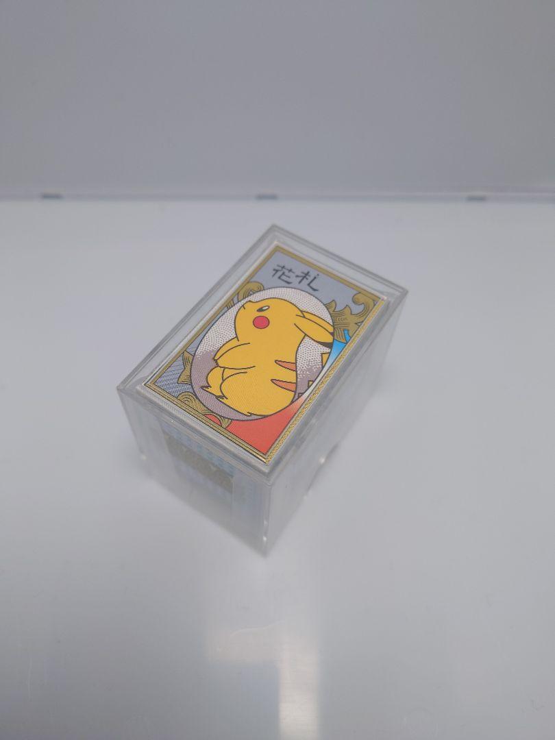 ポケモン花札　勝矢