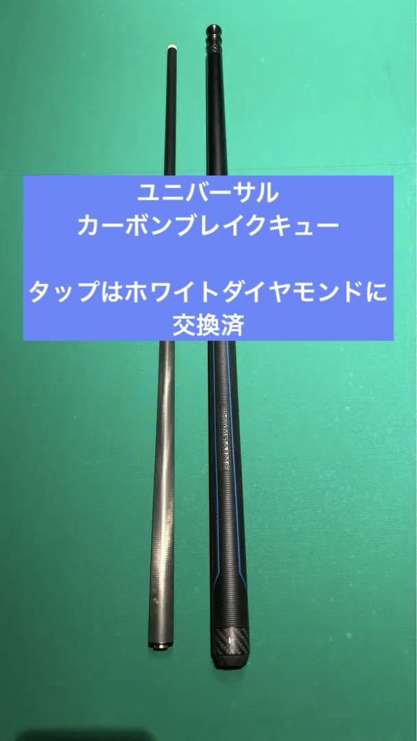 ユニバーサル　カーボンブレイクJB-01C
