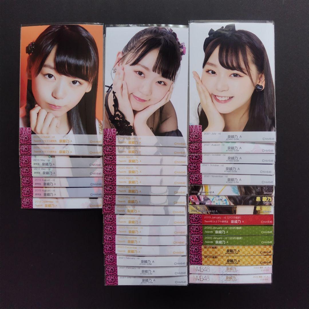 泉綾乃 生写真 等グッズセット 200
