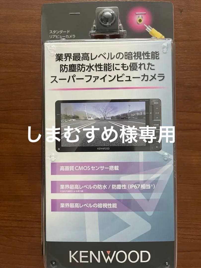 10台セット　ケンウッドバックカメラCMOS-230