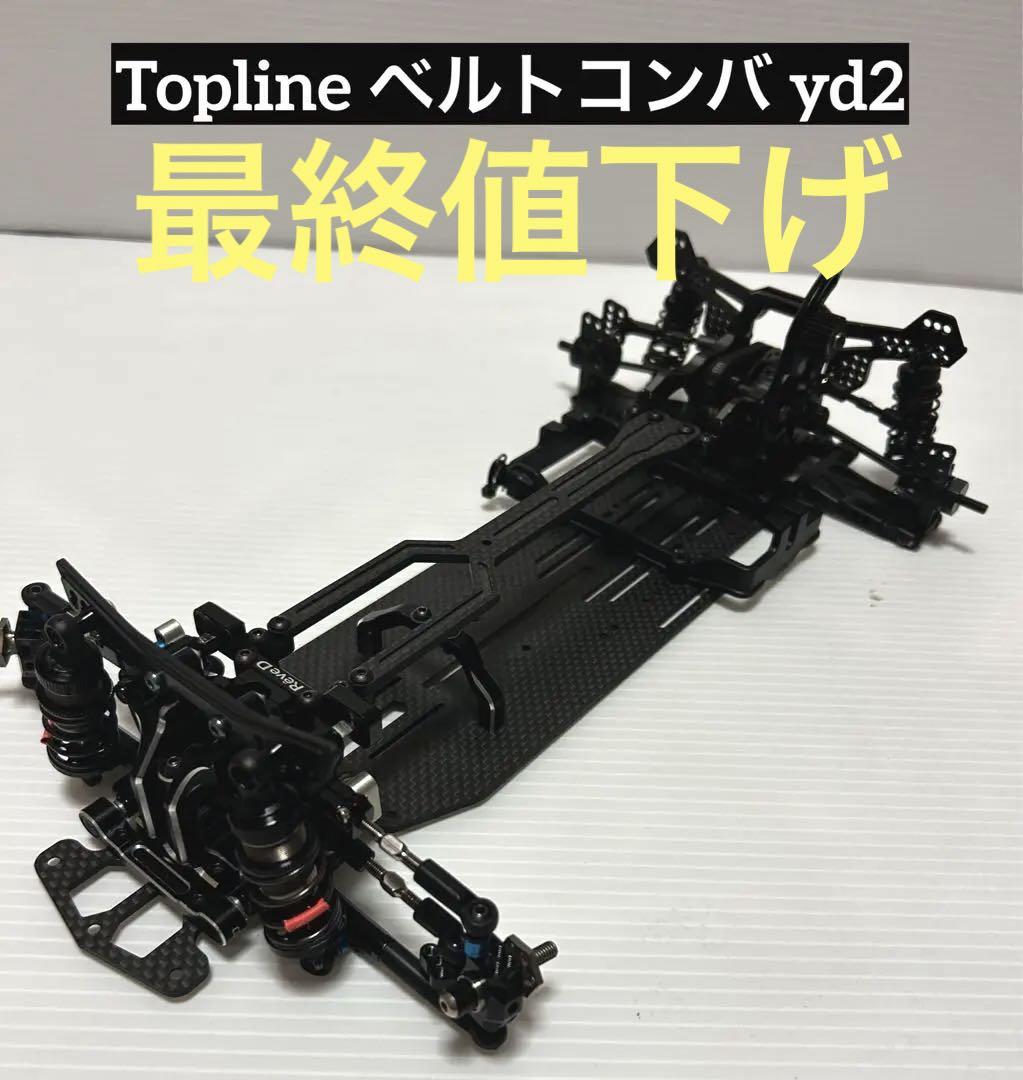 yocomo topline ベルトコンバ