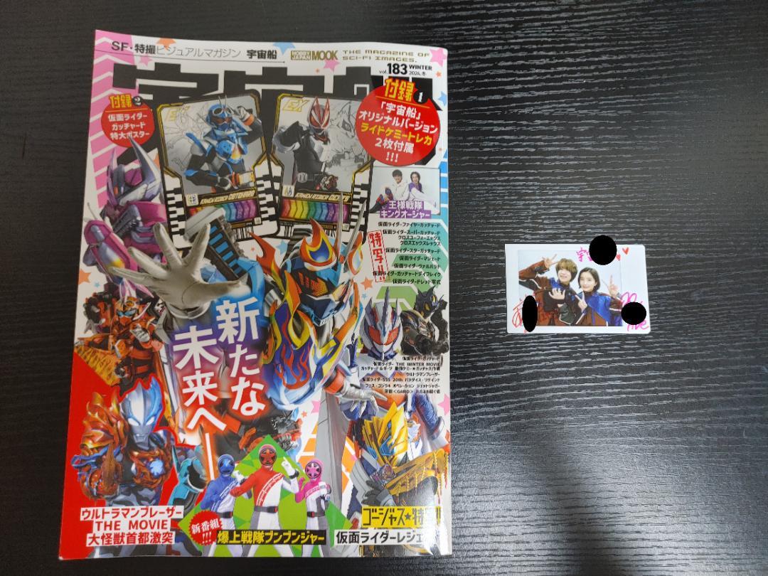 宇宙船vol.183　読者プレゼント　当選品　安倍乙×富園力也　サイン入りチェキ
