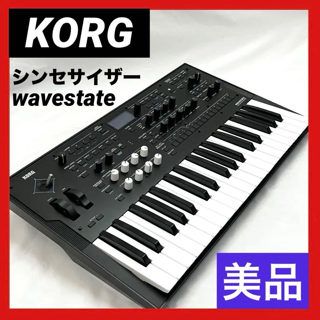 美品 KORG コルグ シンセサイザー wavestate ウェーブ シーケンス