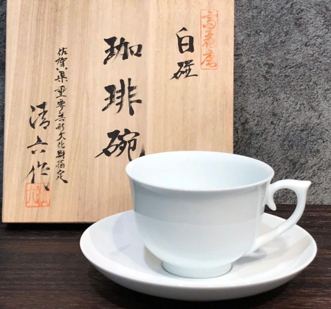 白磁珈琲碗　佐賀県重要無形文化財　故中村清六作
