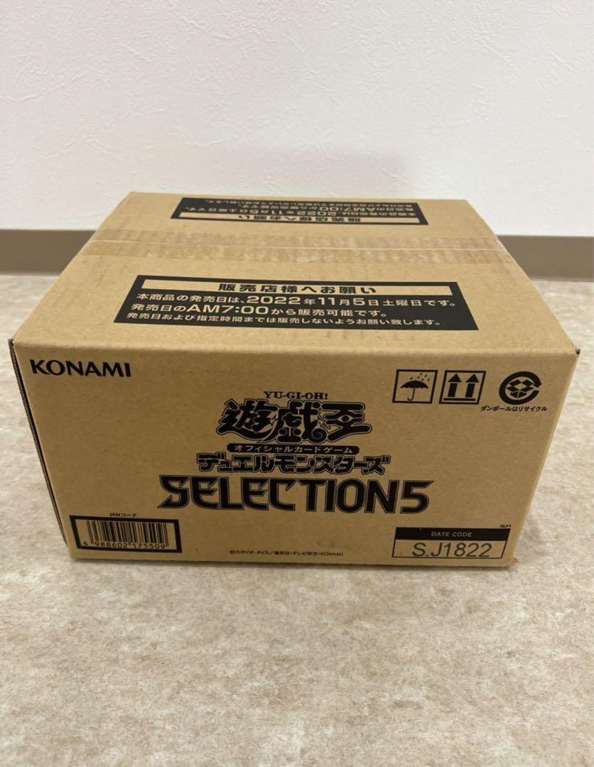 たたた新品未開封ワンオーナ品遊戯王 セレクション5 1カートン 24BOX