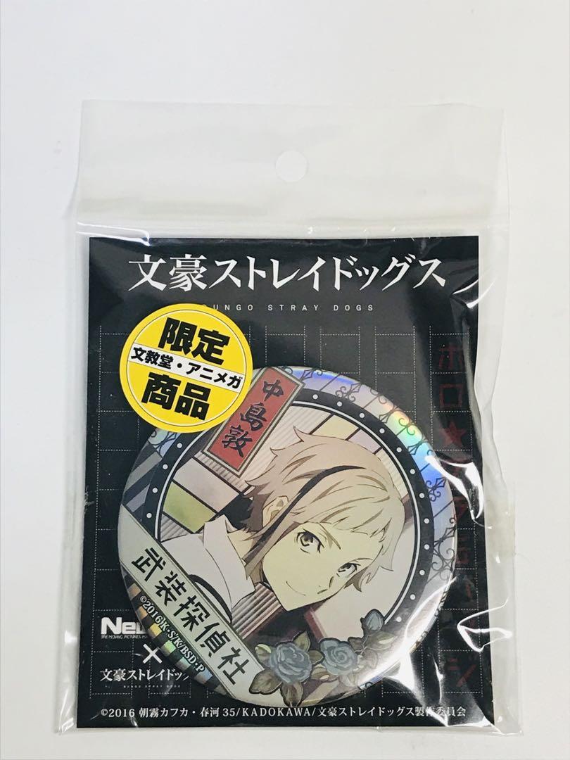 【未開封品】文豪ストレイドッグス　　ホログラ缶バッジ　中島敦　武装探偵社
