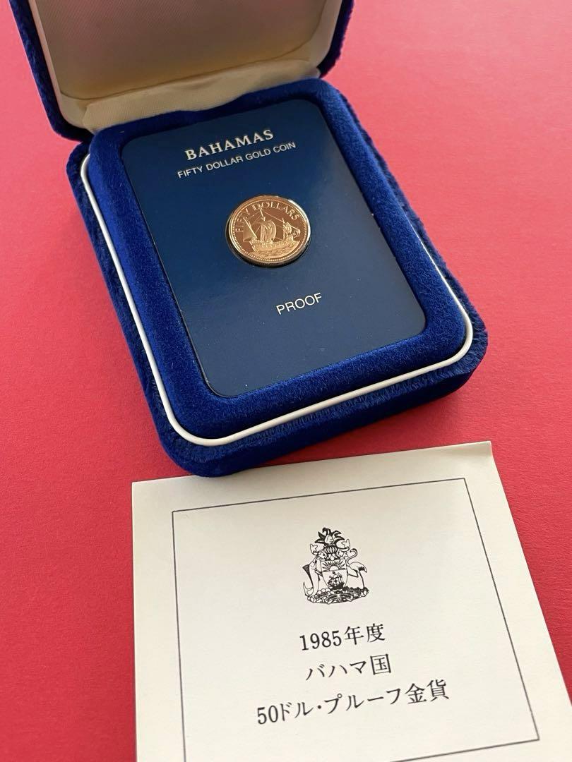 バハマ国 50ドル・プルーフ金貨　1985年