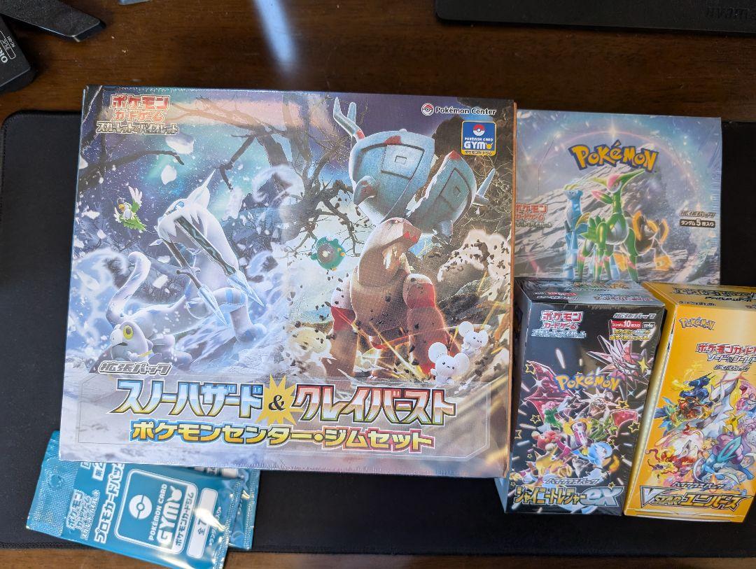 ポケカ引退品　未開封ボックス　レアカード　サプライ　汎用カード等