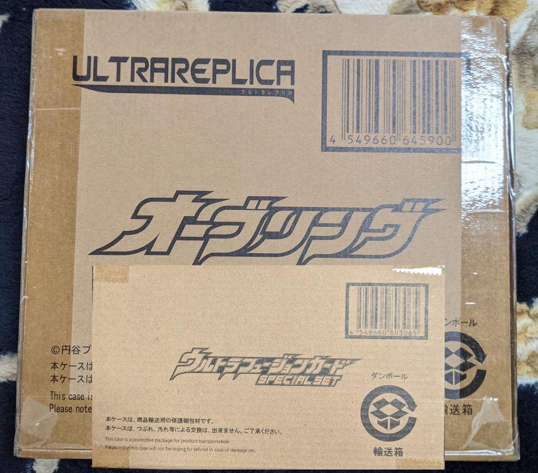 ウルトラレプリカ オーブリング ウルトラフュージョンカード SPECIALSET