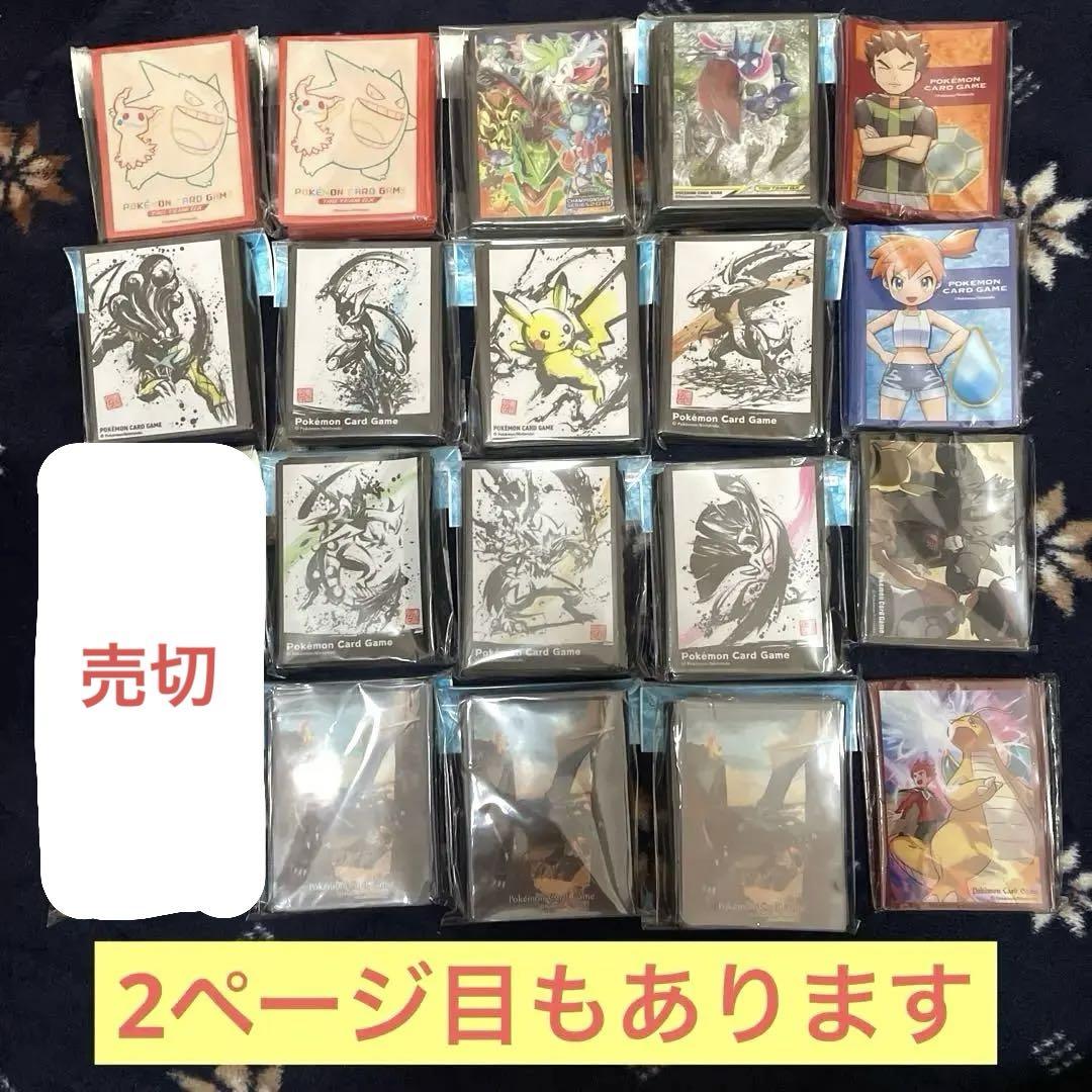 ポケモンカードゲーム スリーブ バラ売り可 ポケカ デッキシールド