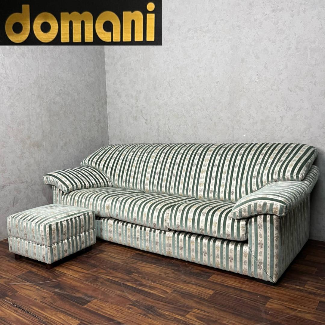 【けいてぃ】domani ドマーニ karimoku カリモク