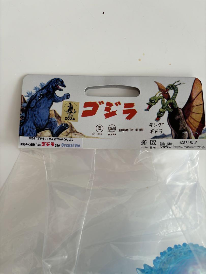 世紀の大怪獣'54ゴジラ350 crystal ver
