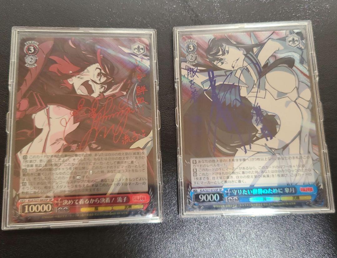 ヴァイスシュバルツ　キルラキル　流子　皐月　SP　セット
