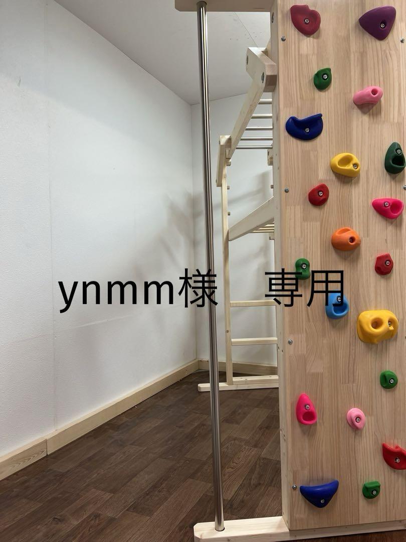 ynmm様　専用　うんていタイプA   幅＋10cm  ボルダリング　登り棒