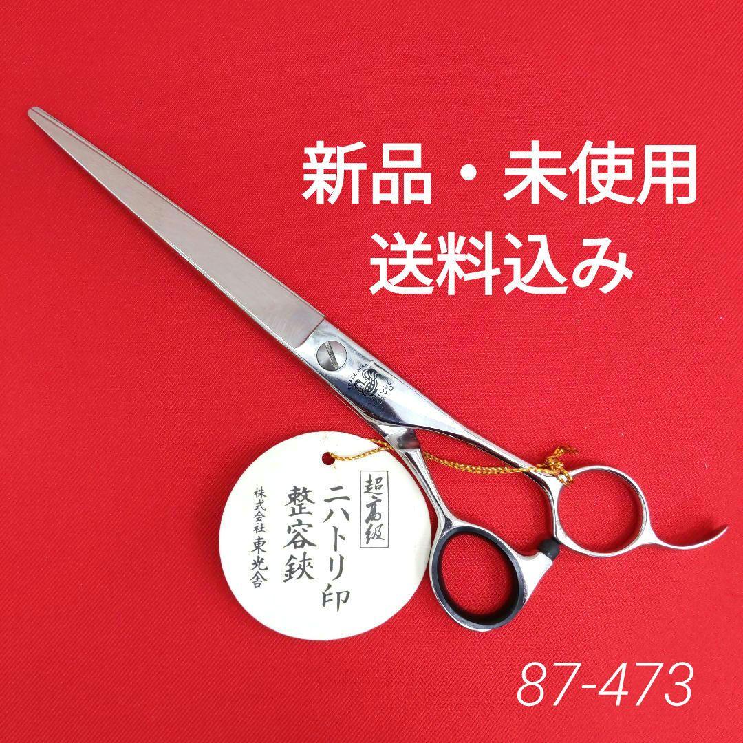 87 JG74 ニハトリ印 整容鋏 ヘアカットシザー　はさみ　散髪　プロ用