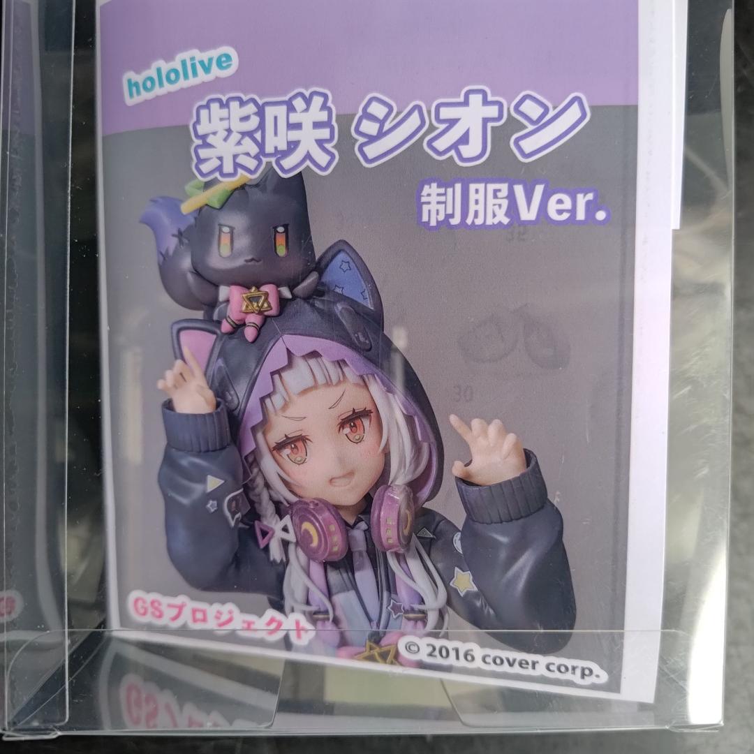 紫咲シオン　ガレージキット　フィギュア　GSプロジェクト