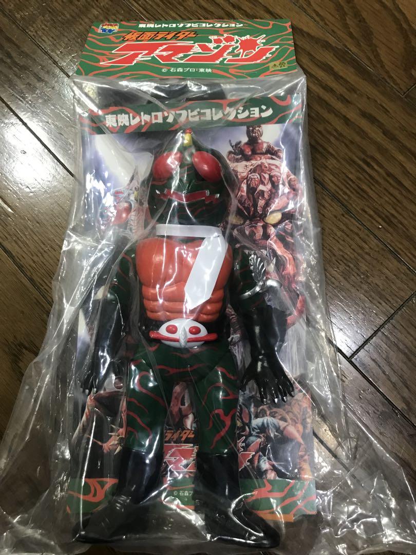 メディコムトイ　仮面ライダーアマゾン　ソフビ　東映レトロソフビ　未開封