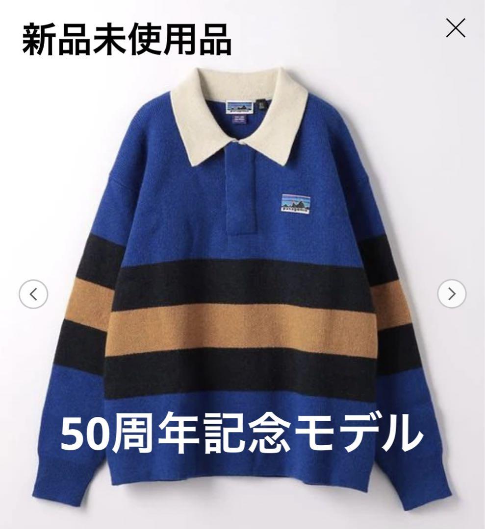 ＜Patagonia＞50周年記念 ウールブレンド ラグビー セーター　L 新品