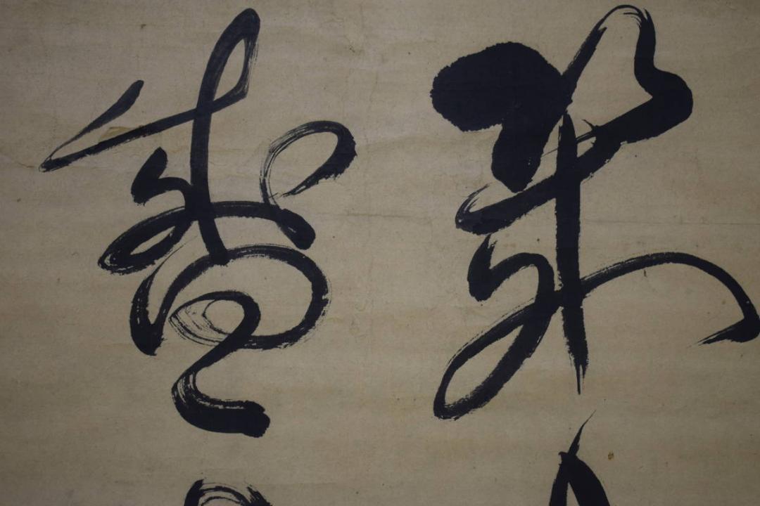 真作/荻生徂徠/書/大幅/布袋屋掛軸HJ-710