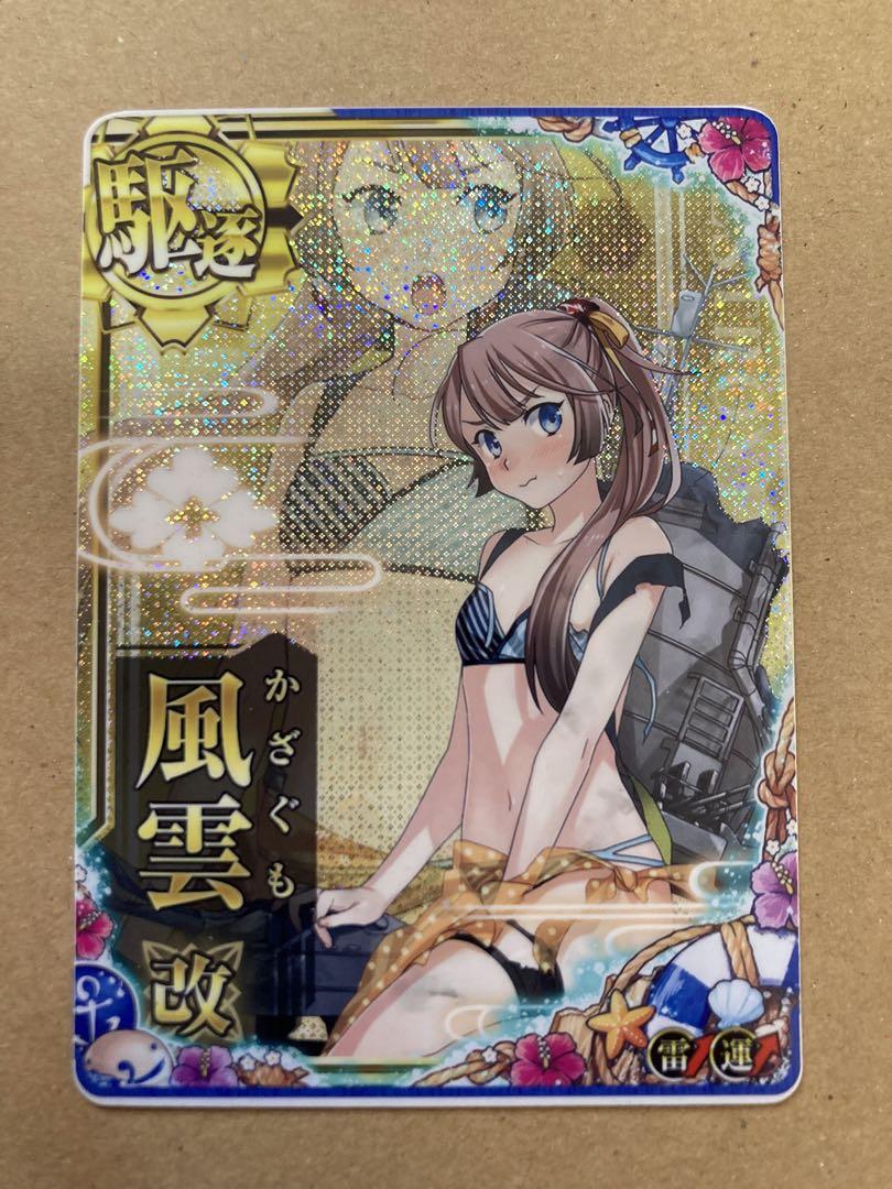 艦これアーケード　風雲改中破　雷装up 水着mode サマーフレーム
