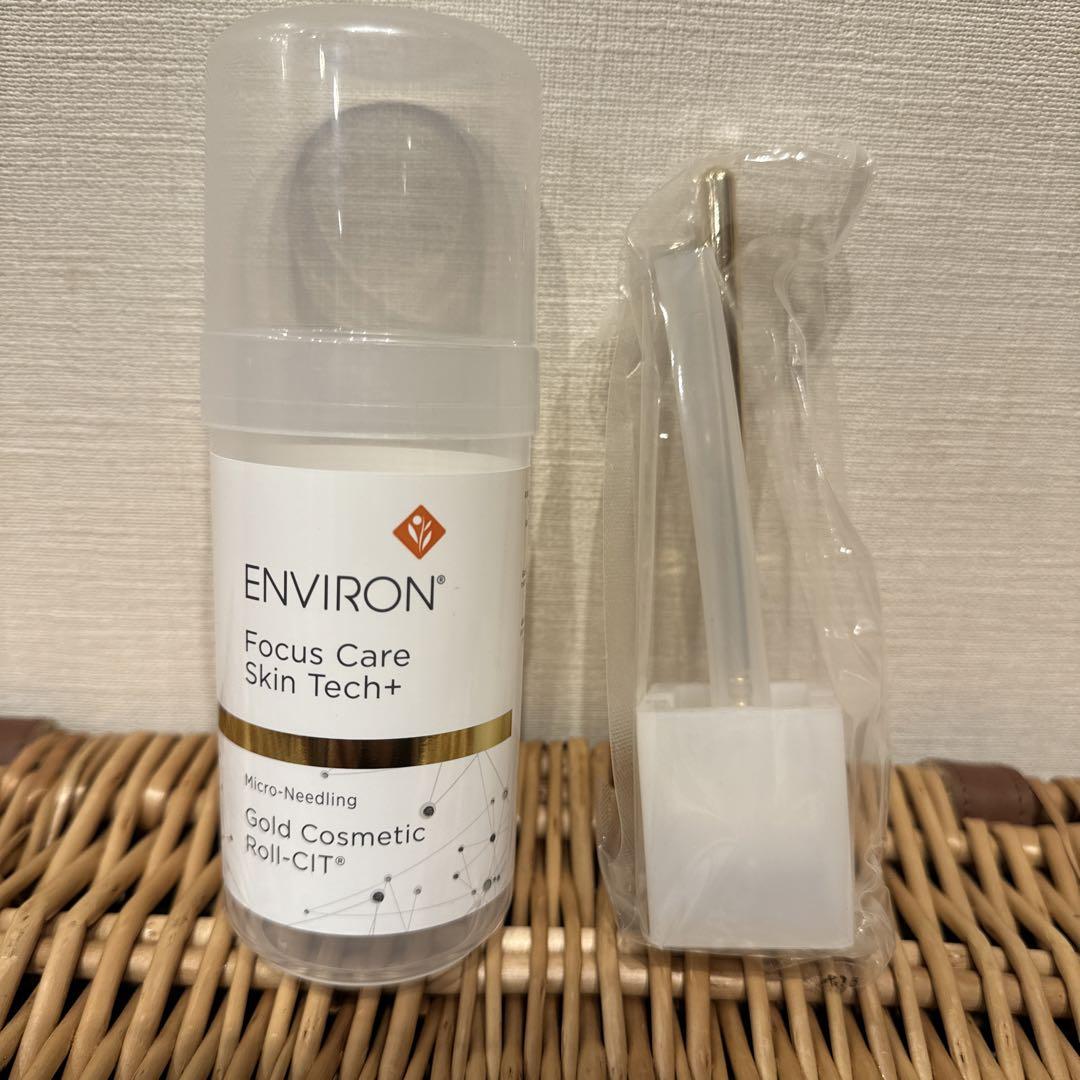 エンビロン　ゴールドコスメティックロールキット　environ 新品　未使用