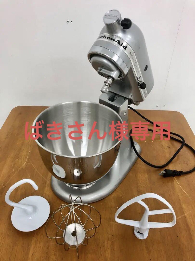 キッチンエイド　卓上ミキサー　KSM151MC動作確認済み