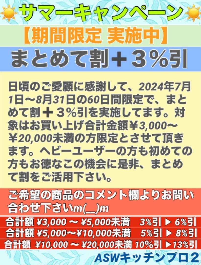 【TAKAKO】まとめて割20％引　31点セット　①
