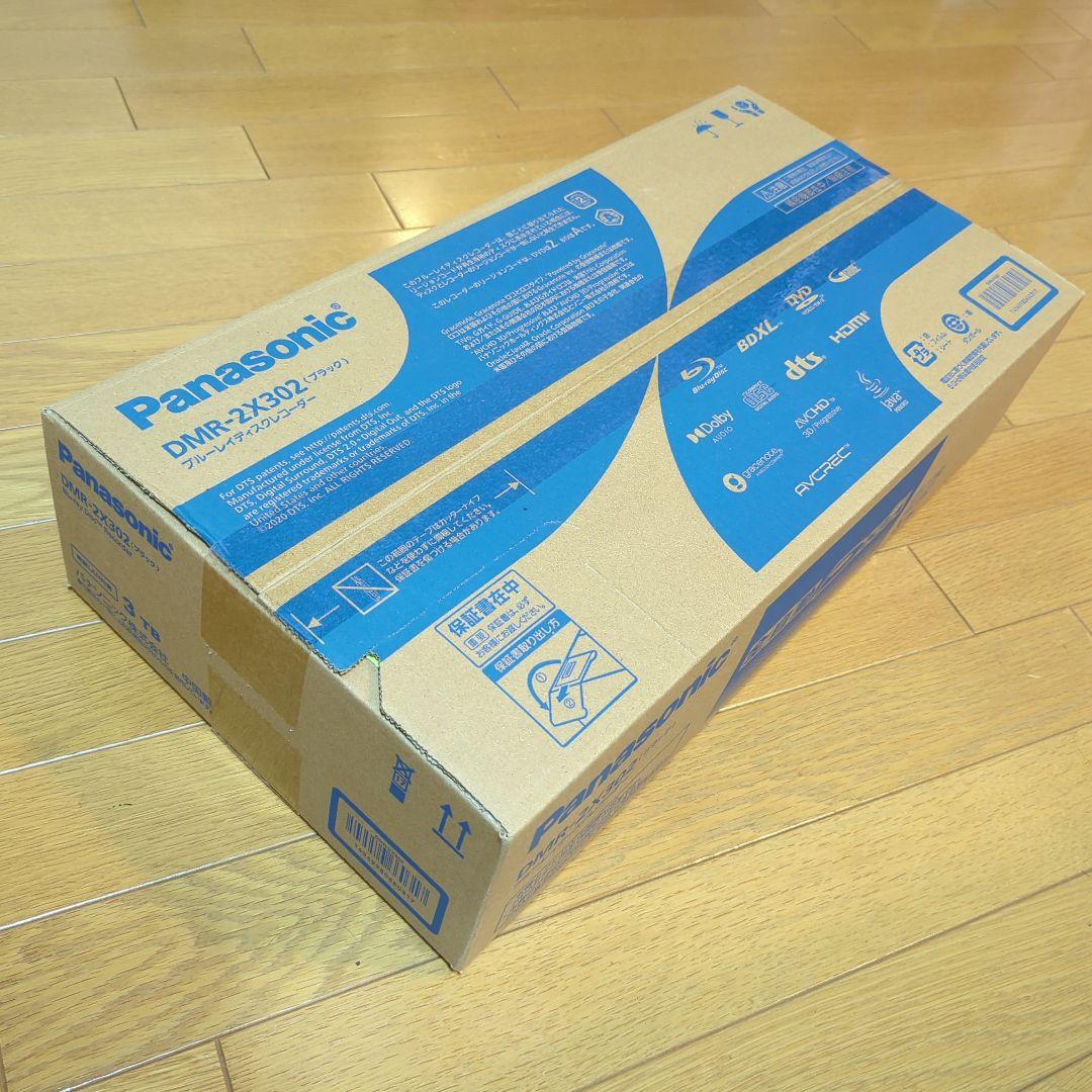 【新品未開封】Panasonic 全自動DIGA DMR-2X302 3TB