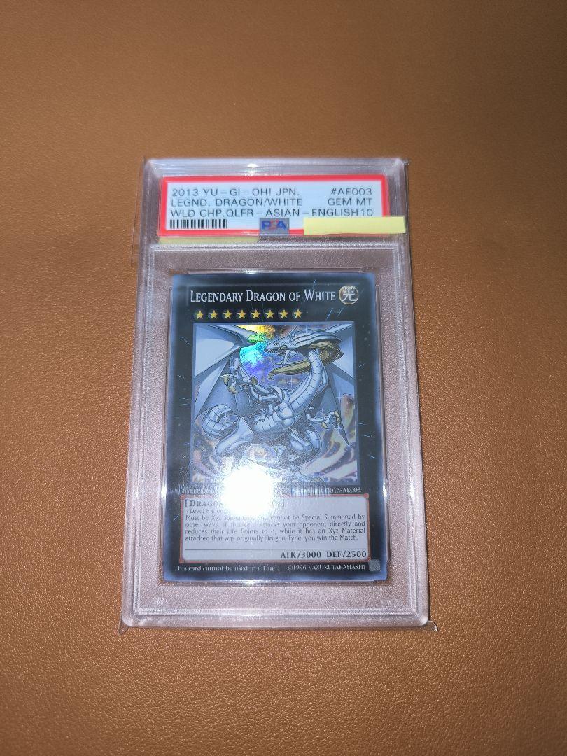 遊戯王OCG デュエルモンスターズ wcs2013 Legendary Dragon of White PSA10