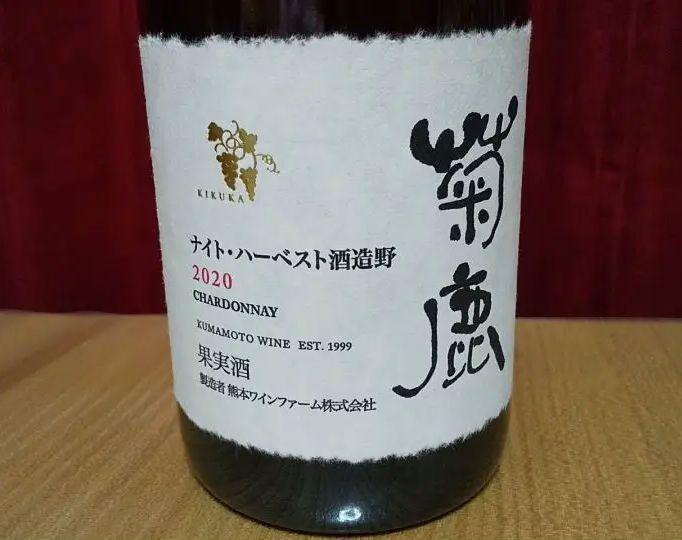 ⭐︎⭐︎r⭐︎⭐︎  菊鹿ナイト・ハーベスト酒造野 2020