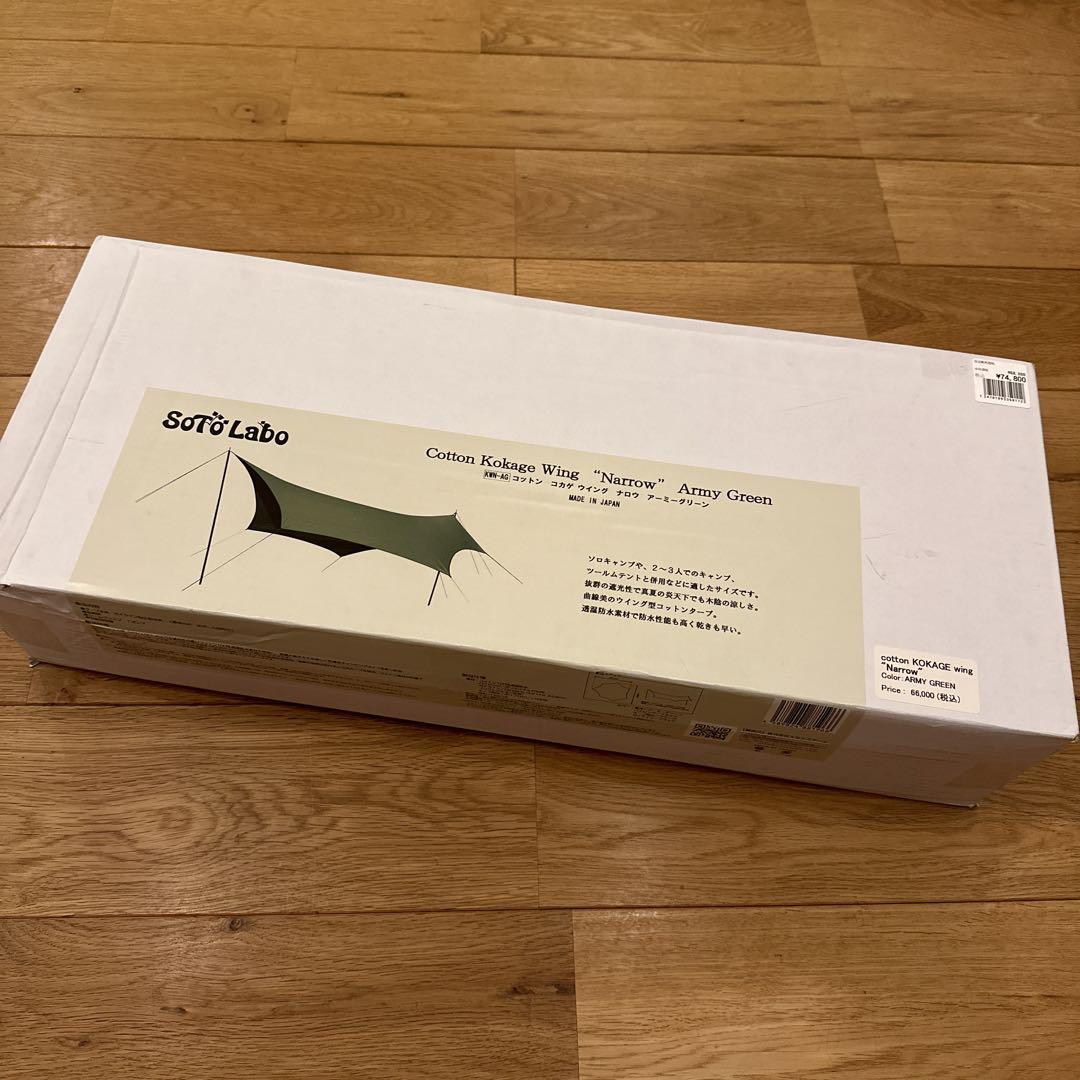 SotoLabo ソトラボ cotton KOKAGE wing Narrow
