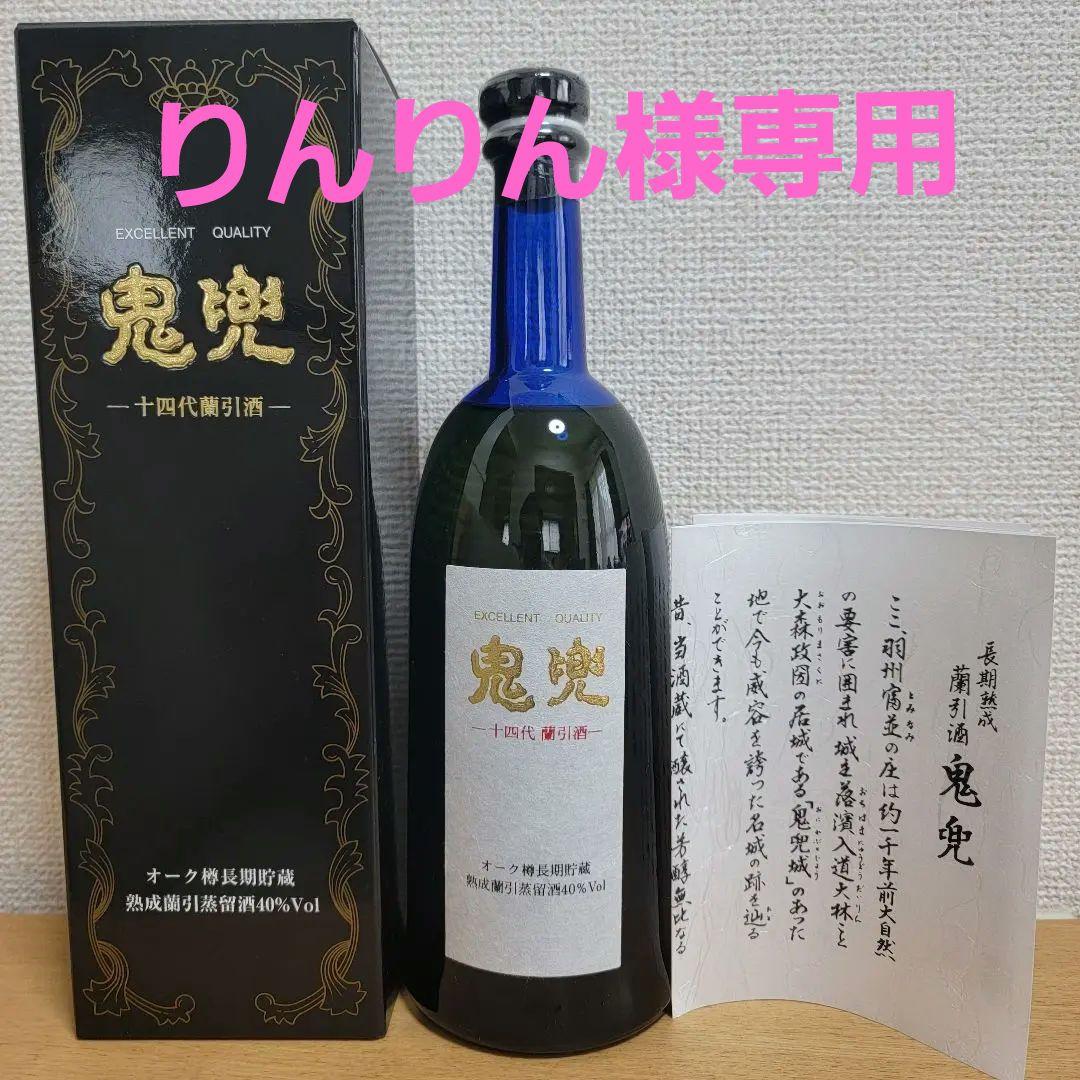 鬼兜 十四代 高木酒造