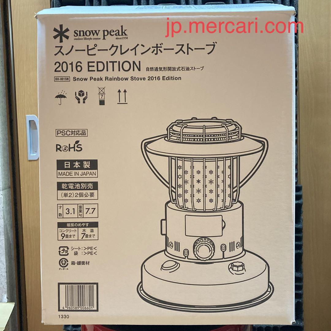 未使用 スノーピーク レインボーストーブ 2016 限定品 シルバー