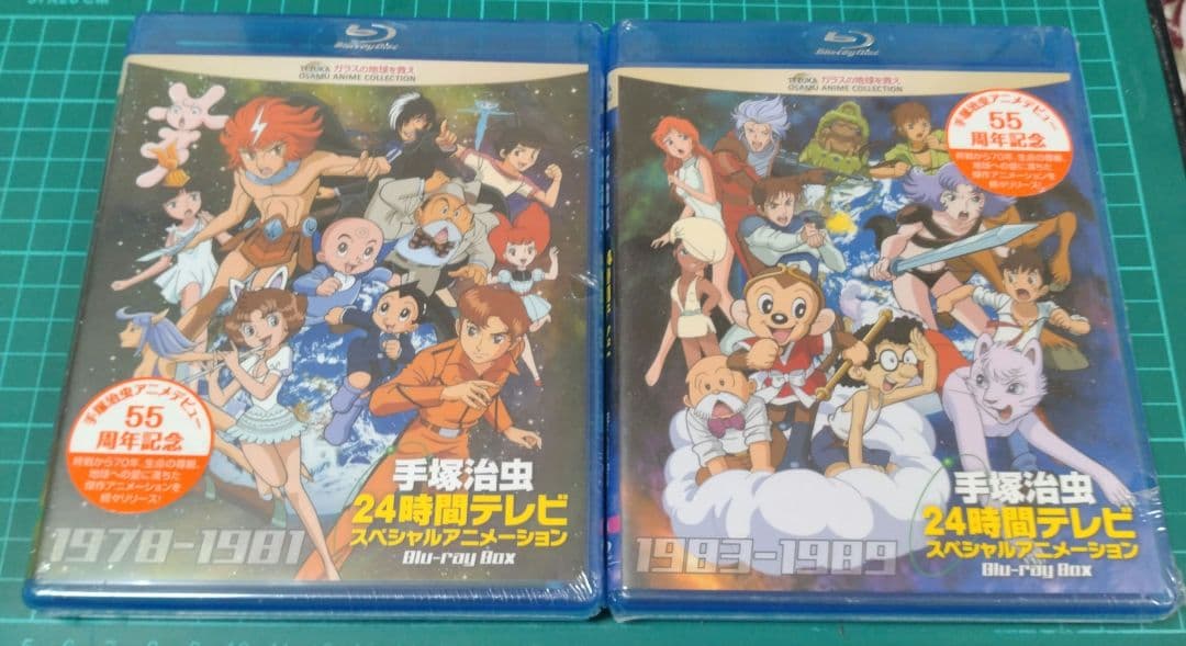 手塚治虫24時間テレビ スペシャルアニメーション新品セット
