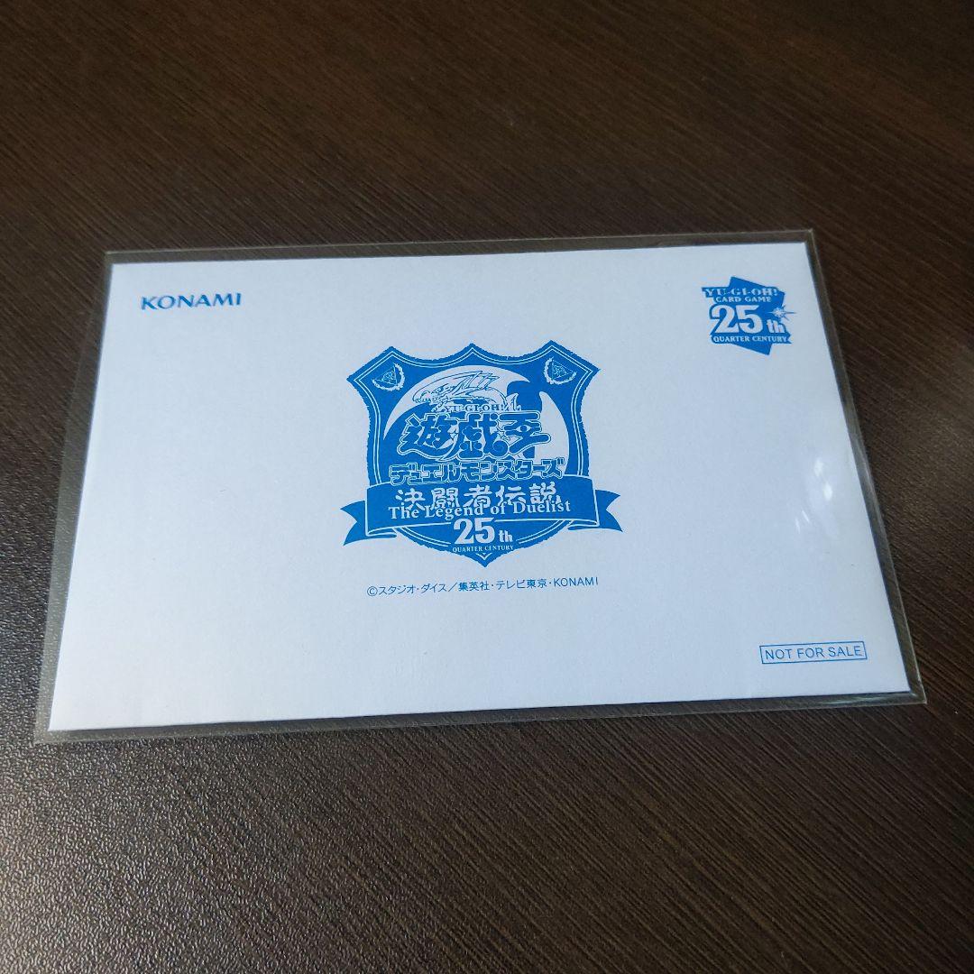 遊戯王 青眼の白龍 ブルーアイズ 決闘者伝説 25th 東京ドーム