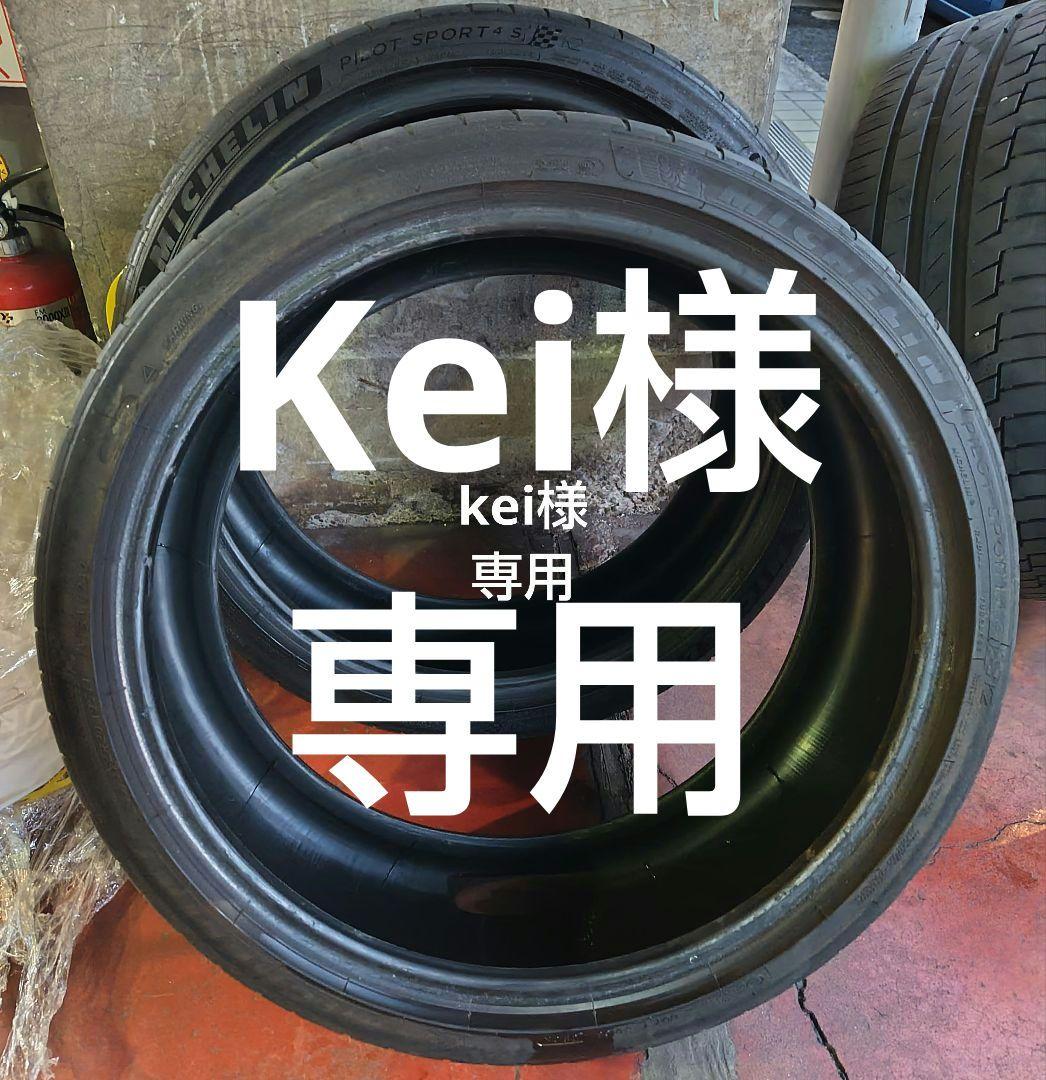 こちらは専用です。