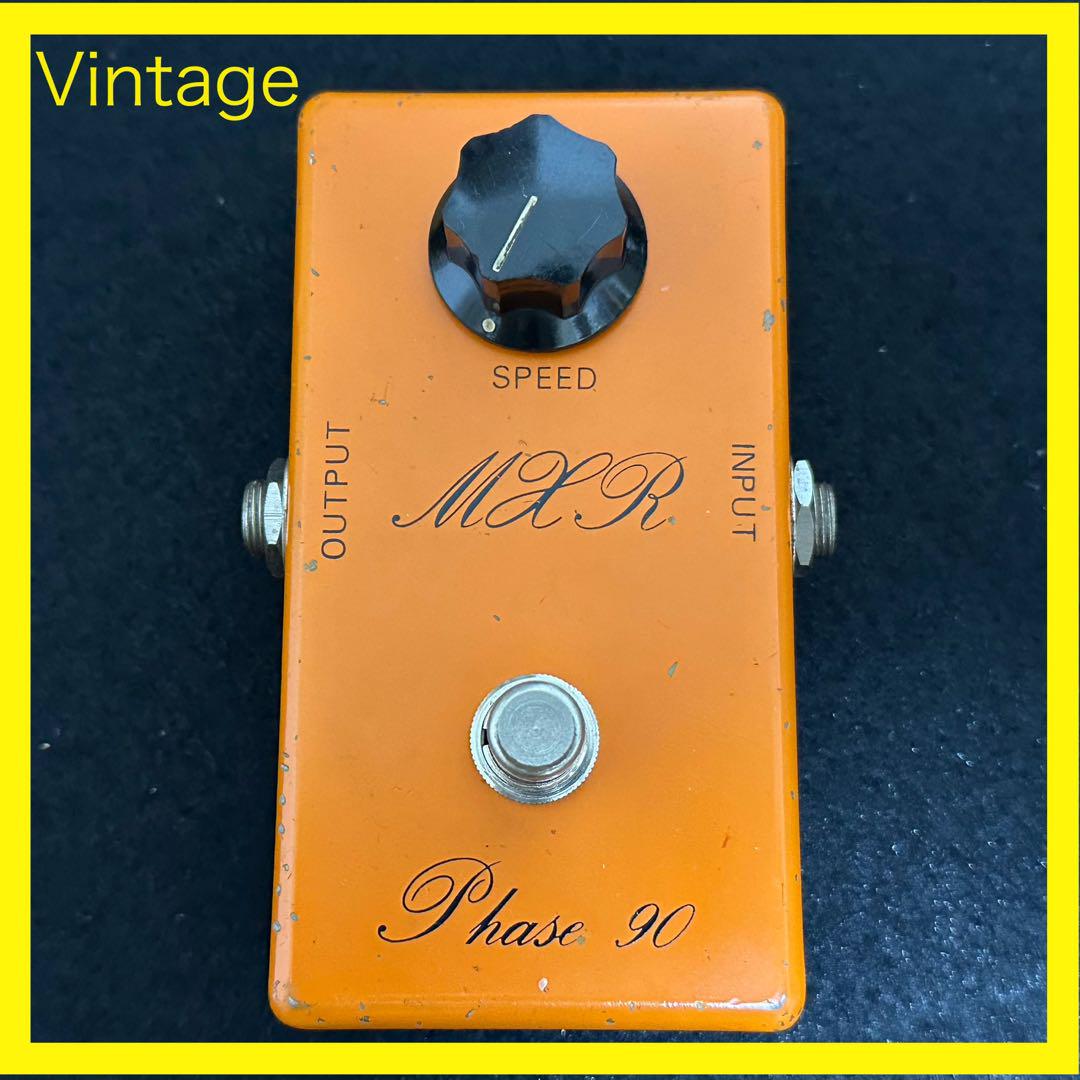 【ヴィンテージ】MXR 1974～75年製 Phase 90