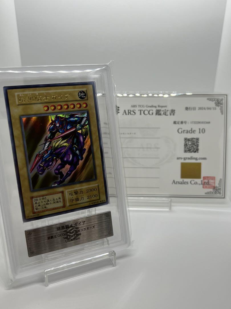 【ARS10】OCG初期vol.1 暗黒騎士ガイア