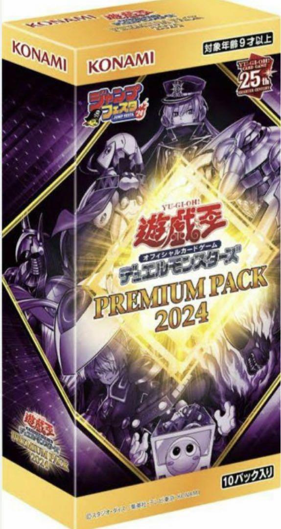 【Nanaさん専用】遊戯王 デュエルモンスターズ プレミアムパック　１２ボックス