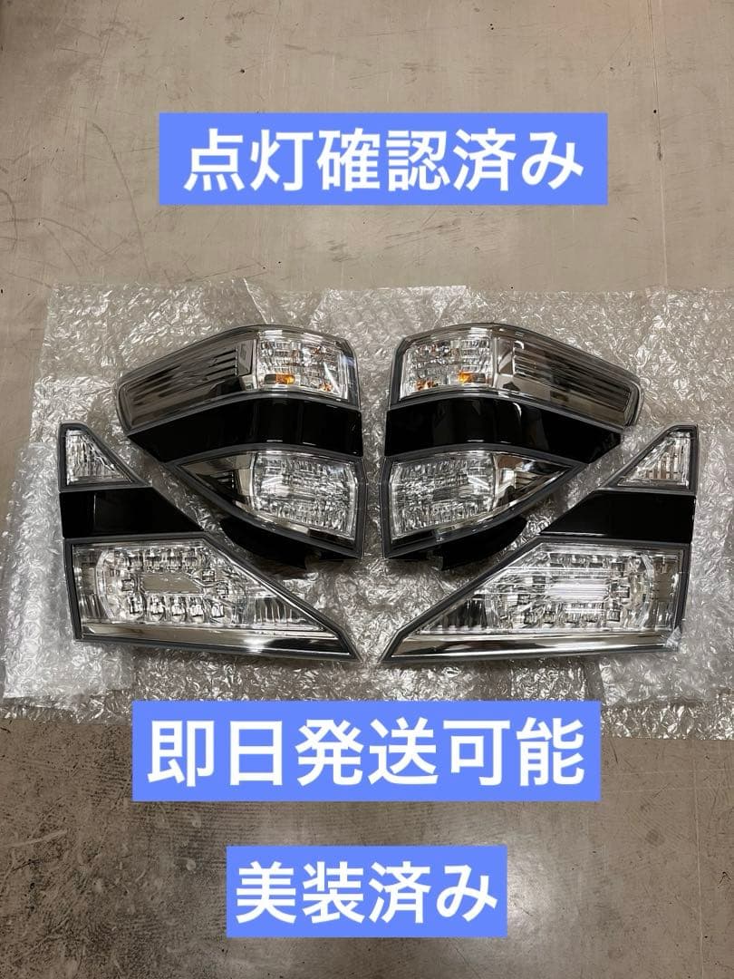 ヴェルファイア20純正テールランプアルファード点灯確認済み