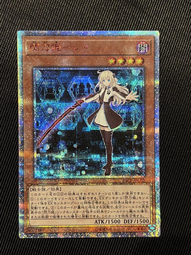 【特価品】遊戯王　閃刀姫レイ　20thシークレットレア
