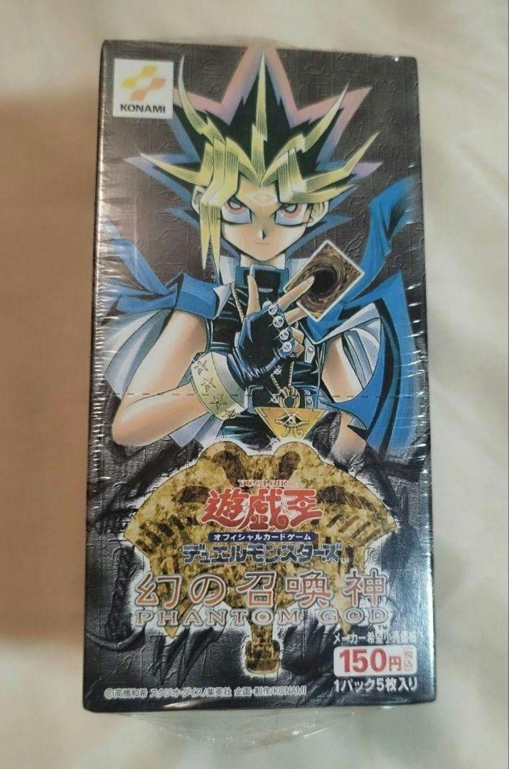 遊戯王   幻の召喚神 1box 未開封