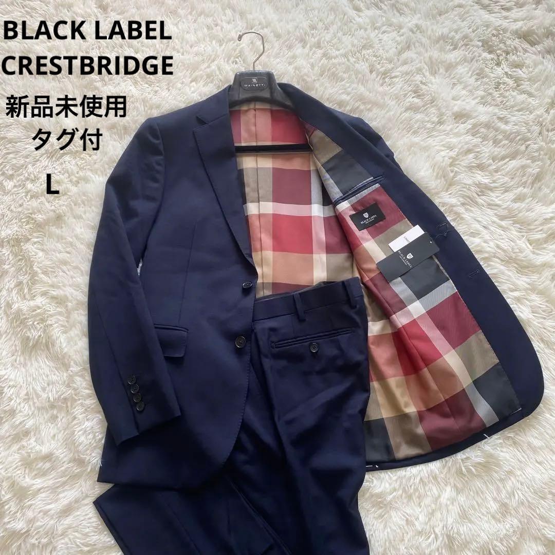 新品未使用  BLACKLABEL  クレストブリッジチェック セットアップ L