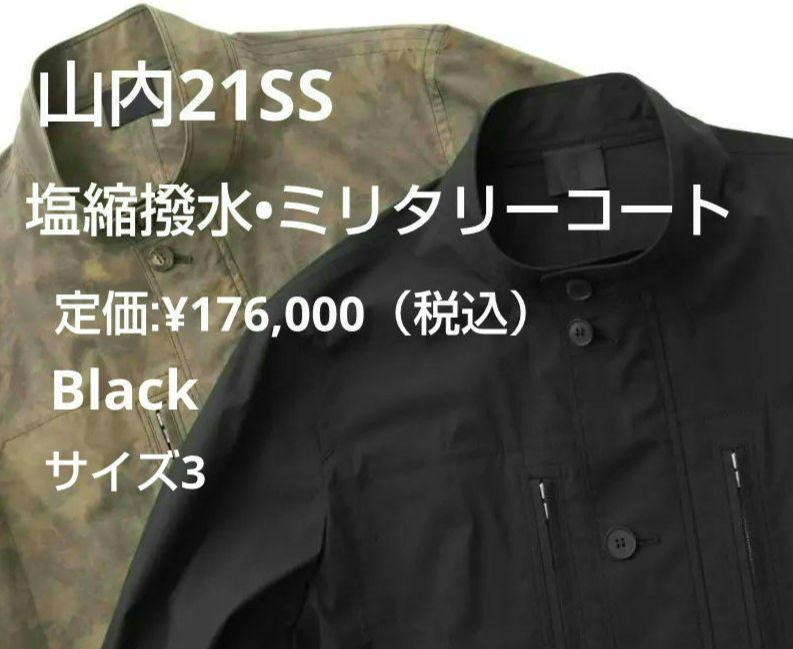 山内21SS塩縮撥水•ミリタリーコート