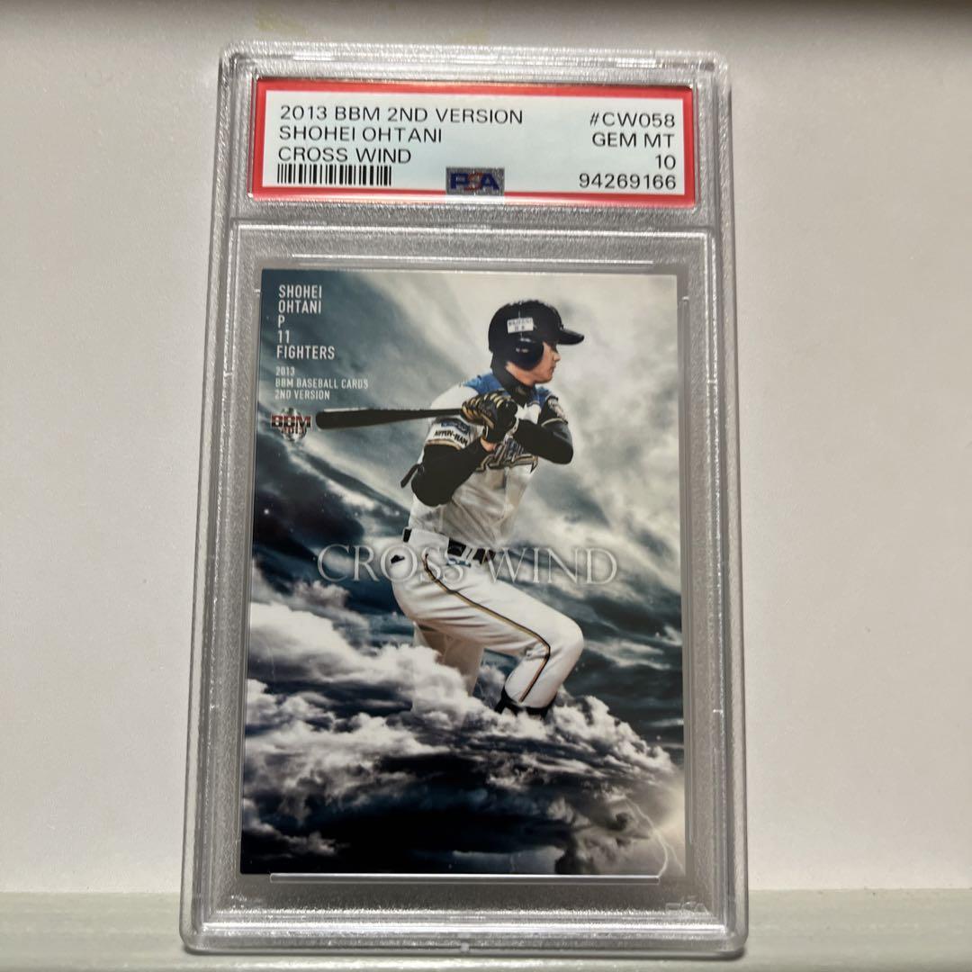 PSA10 2013 BBM 2nd セカンド  大谷翔平　Cross Wind