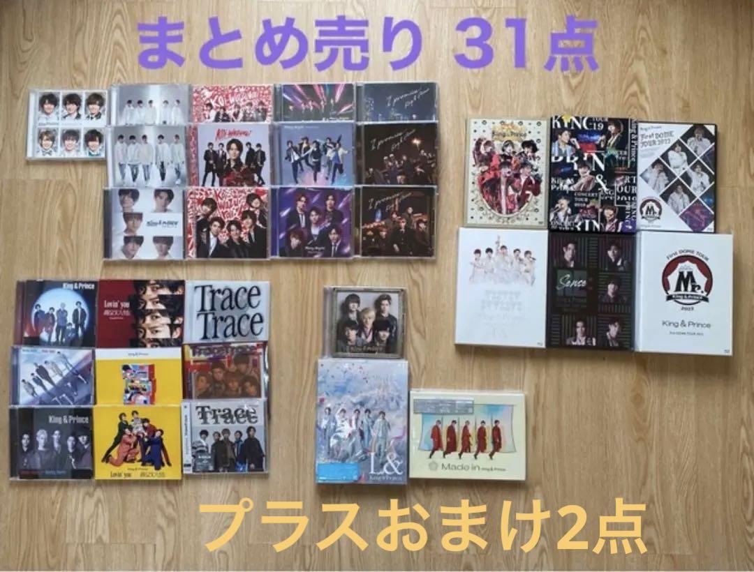 King & Princeまとめ売りシングル、アルバム、Blu-ray計31点他